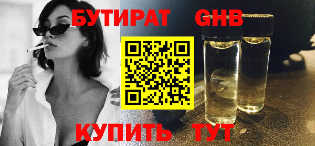 Бутират оксана  Вход с VPN  Бутират  Ишим 