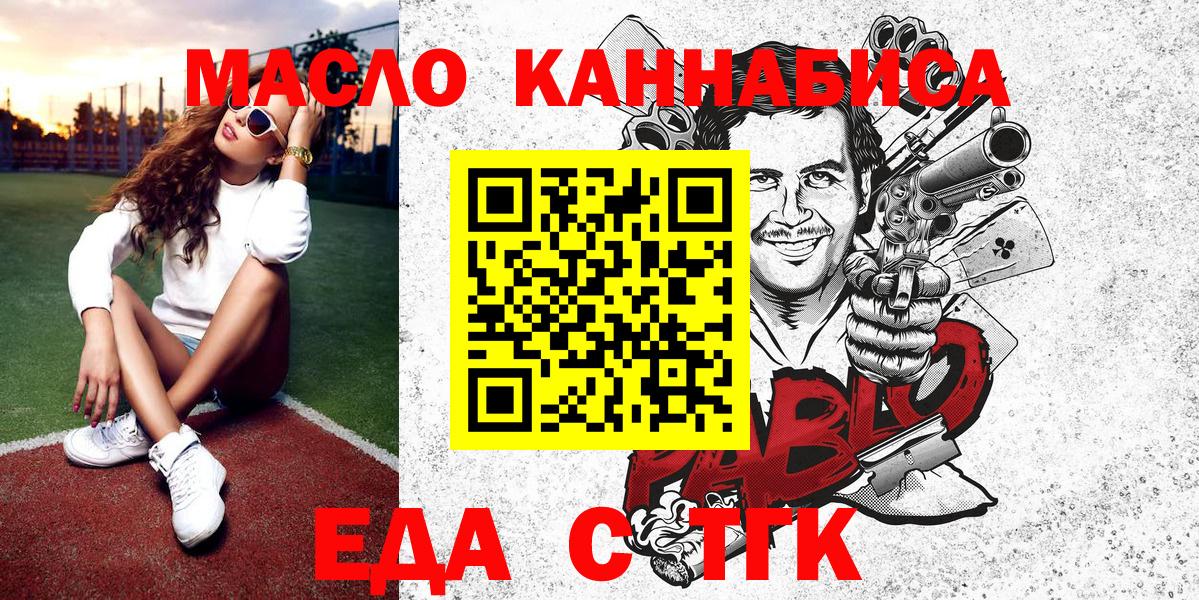 Ишим  Печенье с ТГК марихуана  Вход с VPN 