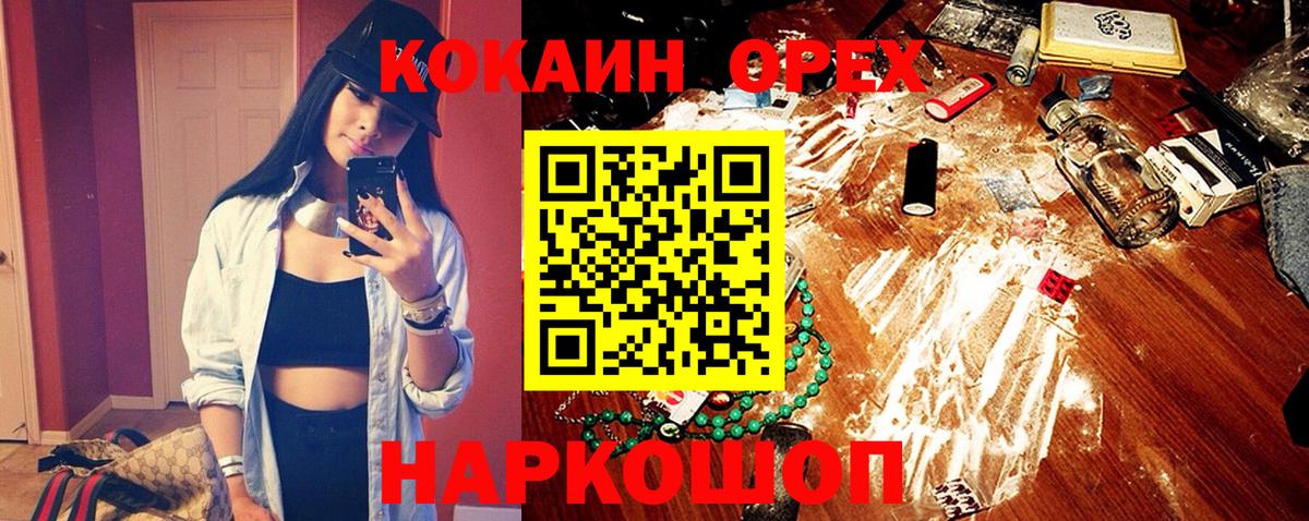 КОКАИН VHQ Ишим