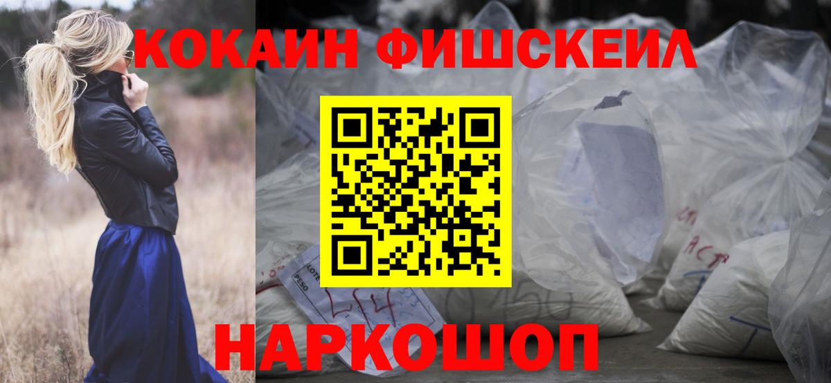 COCAIN 99%  закладки  Вход с VPN  КОКАИН  Ишим  Кокаин 98% 