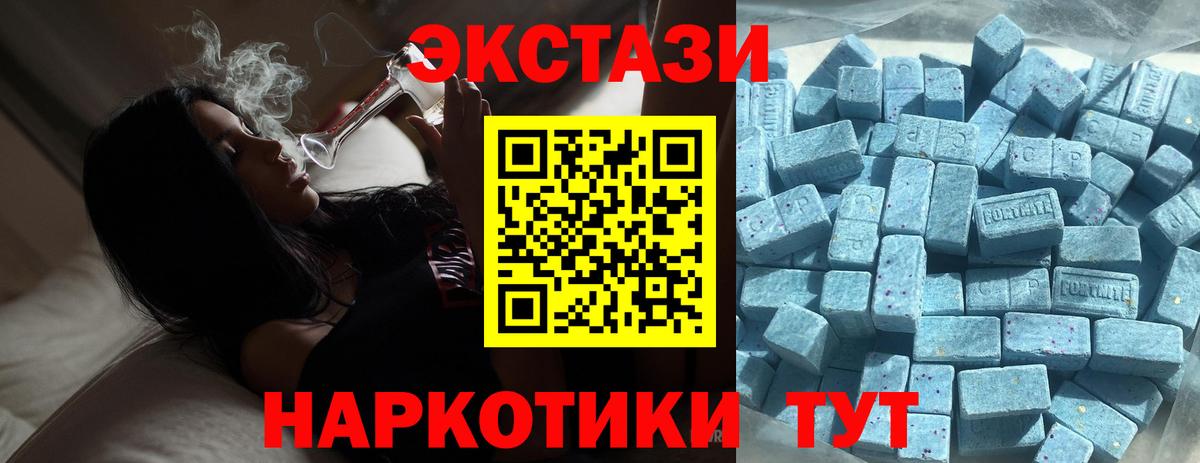 Экстази  Экстази Дубай  Вход с VPN  Ишим 