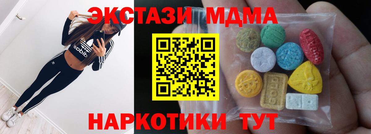 Ecstasy XTC Ишим