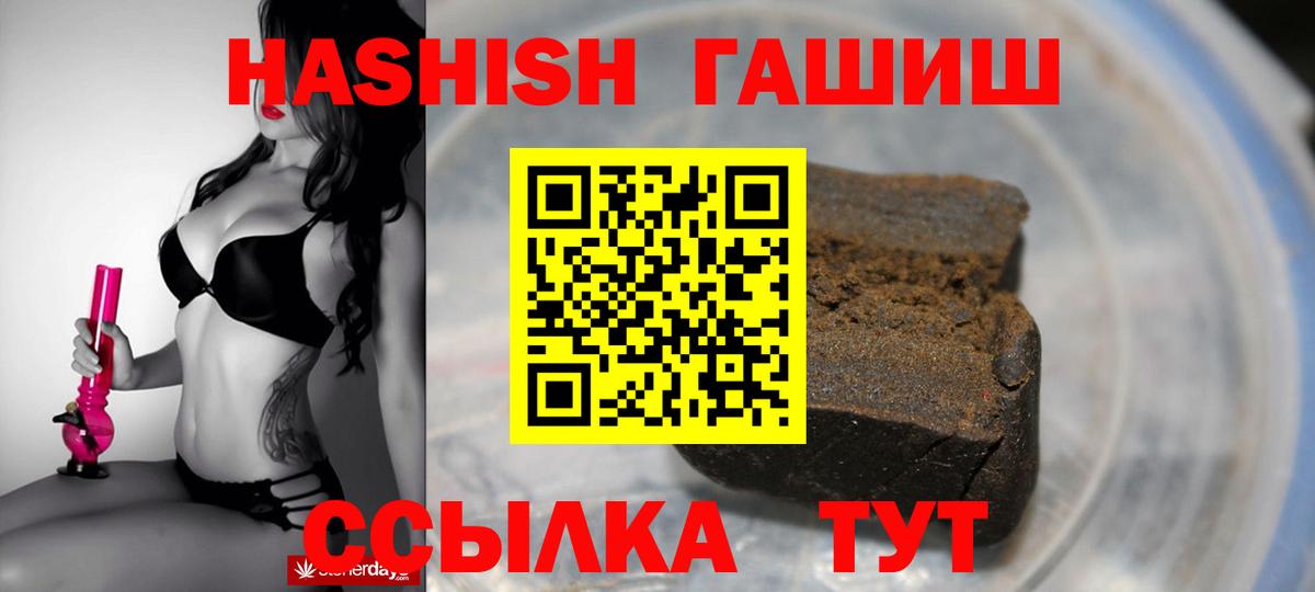 как найти наркотики  ГАШИШ гарик  Гашиш VHQ  Вход с VPN  Ишим 