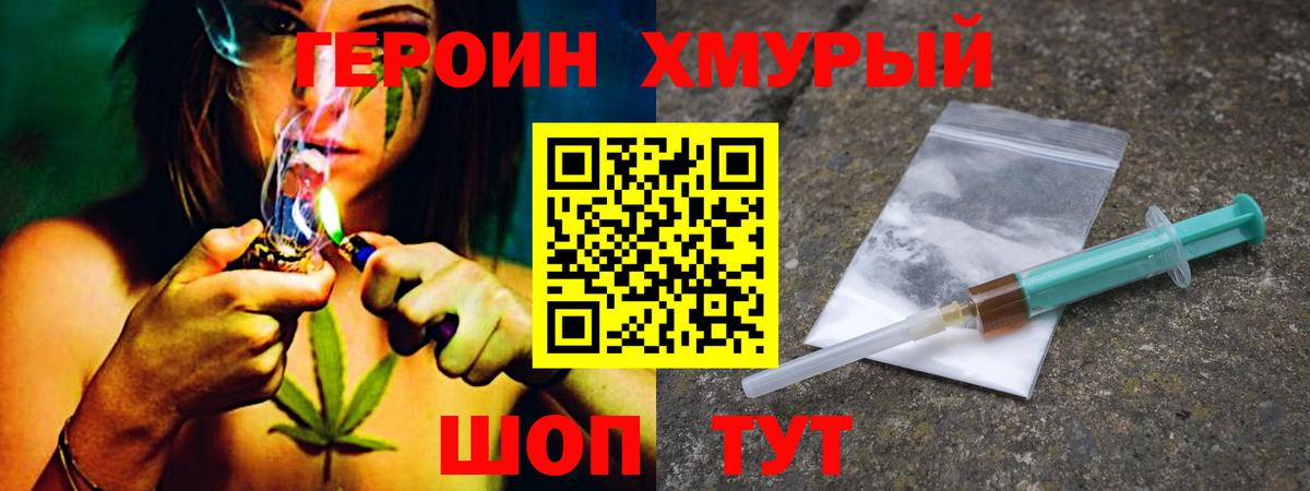 Героин Афган Ишим