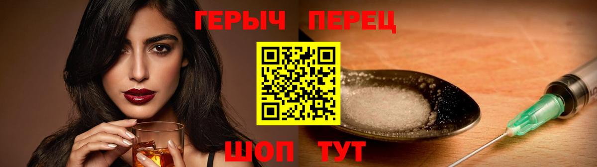 ГЕРОИН афганец  Героин  Ишим  Вход с VPN 