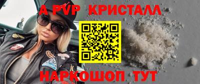 спиды Ливны