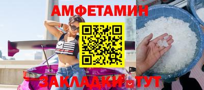 спиды Ливны