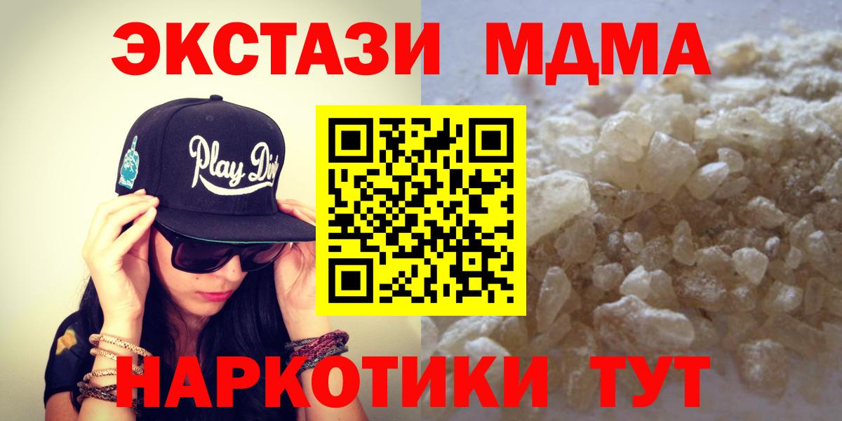 Ишим  МДМА молли  Вход с VPN 