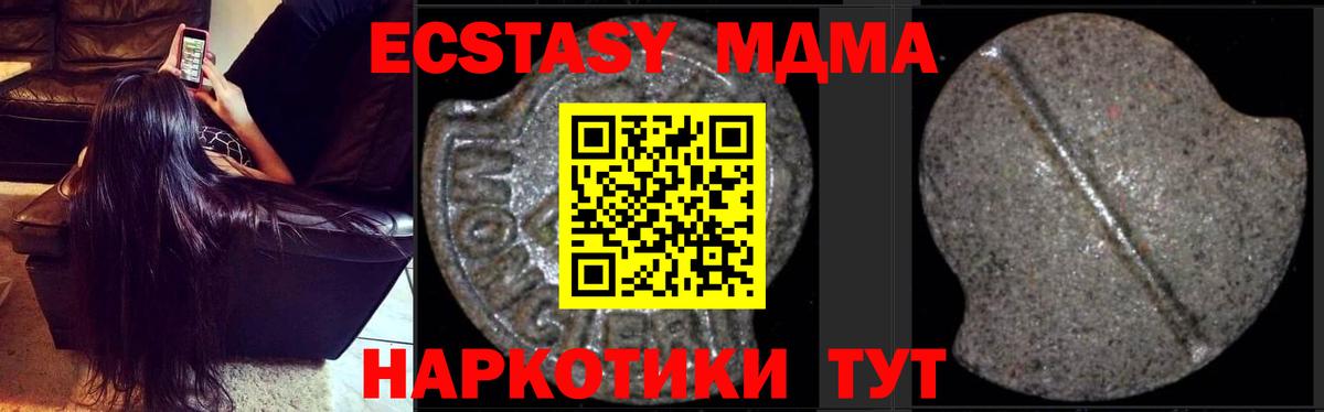 МДМА Molly Ишим