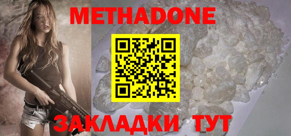 МЕТАДОН мёд  Вход с VPN  Ишим  Метадон VHQ 