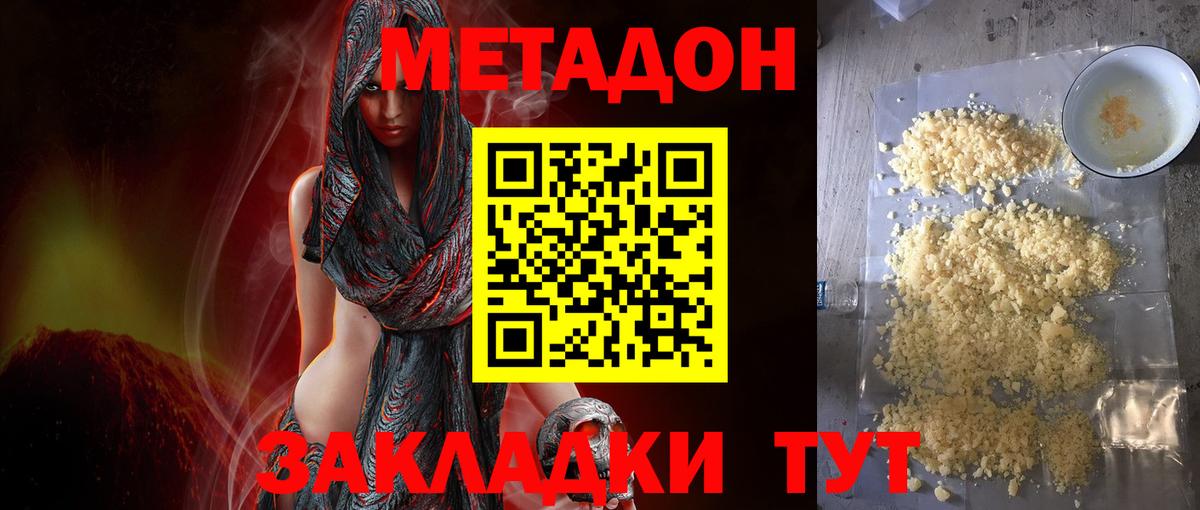 МЕТАДОН VHQ Ишим