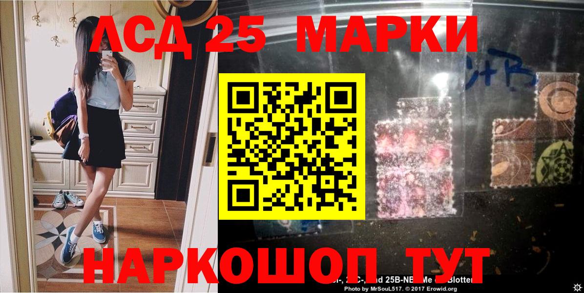 Марки NBOMe 1500мкг  Марки NBOMe 1500мкг  Наркотические марки  Ишим  Вход с VPN 